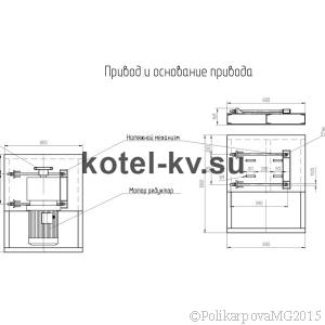 Чертеж привода и основания